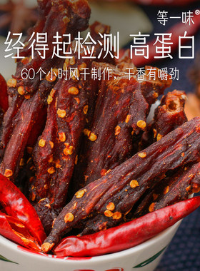 无法拒绝哇！等一味风干鸡肉牛肉