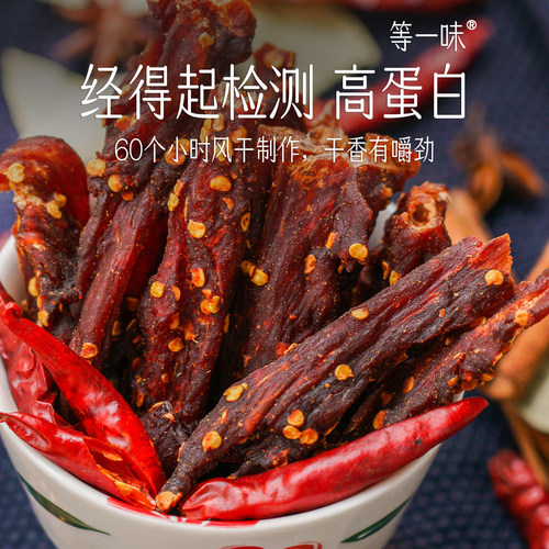 无法拒绝哇！等一味风干鸡肉牛肉