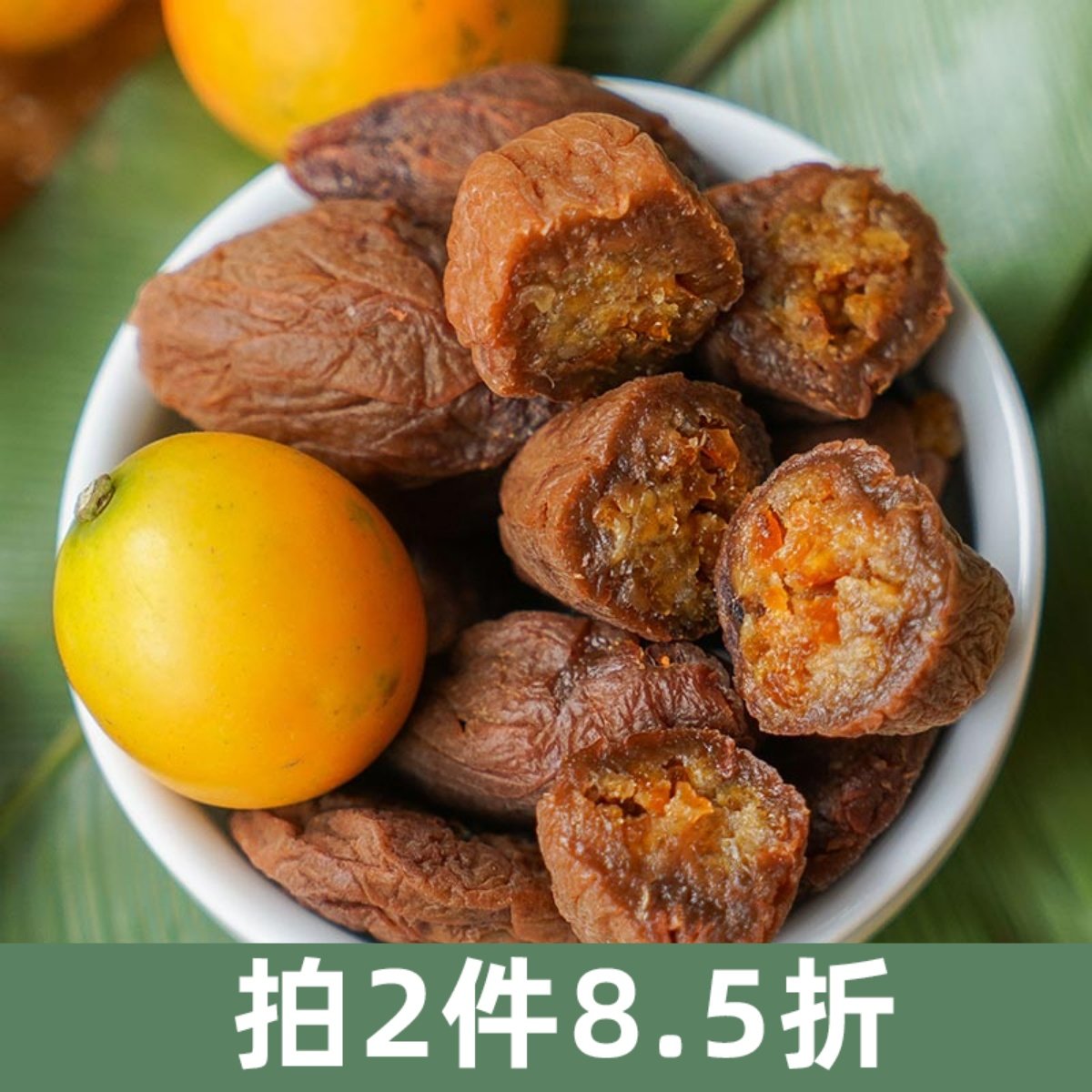 新品！桔香梅子！居然有夹心陈皮粒哇 橘香海盐味桔粒梅饼 等一味