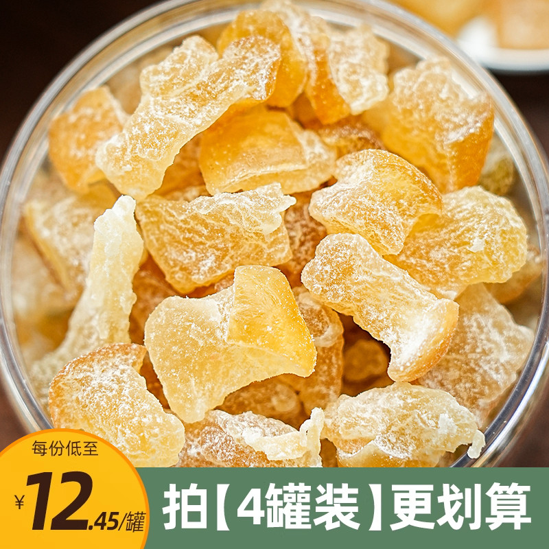 配料干净 手工蜜柚果干 甘香酸甜软糯果脯凉果 网红零食 等一味