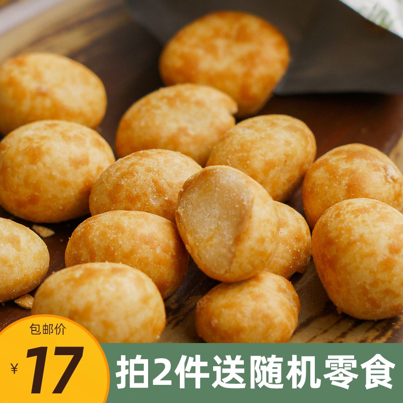 太上头了 芥末夏威夷果仁 慢烘焙脆香好吃煲剧坚果休闲零食等一味