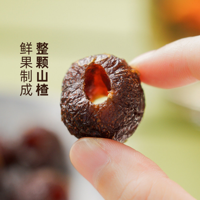 野果子风味 空心山楂 去核酸甜果脯山楂球干 潮汕蜜饯零食 等一味