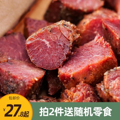 手撕牛肉条美式烤牛肉等一味