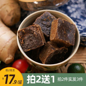 姜母黑糖 女生大姨妈姜茶块暖暖 冲调饮品300g 姜味浓 包邮 等一味