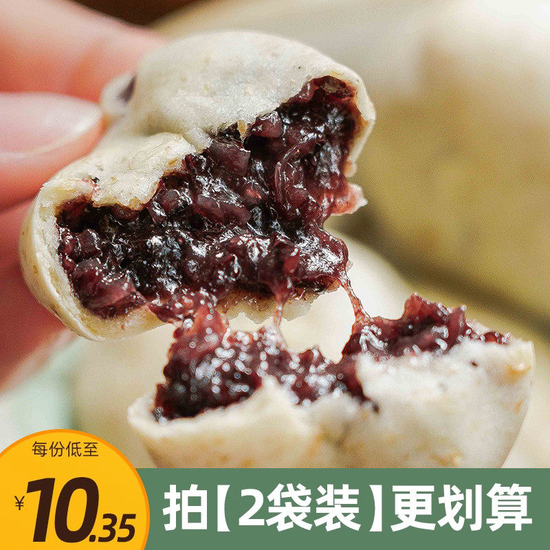 新口味！山药银耳紫米饼 脆爽银耳软糯紫米馅 网红零食糕点等一味,零食/坚果/特产,中式糕点/新中式糕点,淘宝优惠券,粉丝福利购,淘宝优惠卷