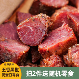 五香黑椒手撕牛肉 藤椒牛肉高蛋白網紅零食小吃等一味 烤牛肉 美式