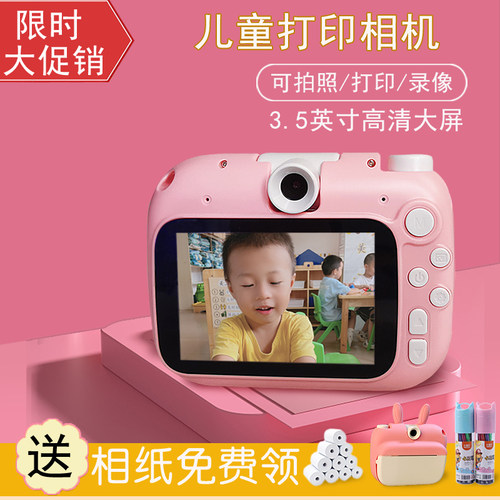拍立得可打印彩色儿童照相机