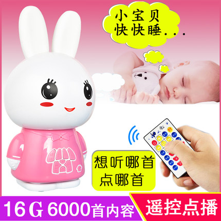 早教机启蒙益智婴儿磨耳朵音乐播放器儿童故事机儿歌宝宝听歌神器