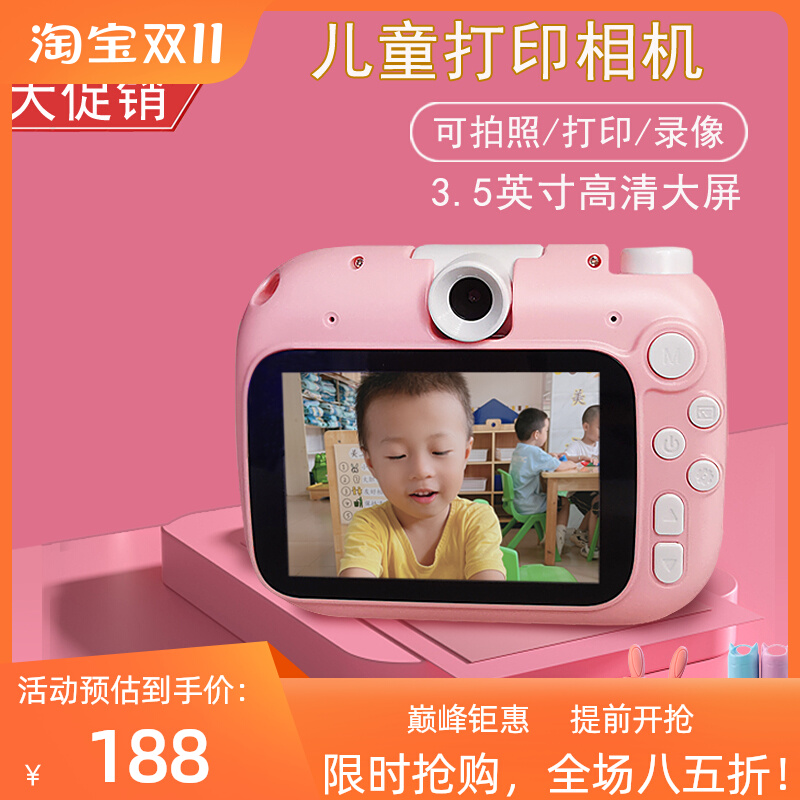 拍立得儿童相机玩具可拍照自带印表机学生款宝宝女照片摄像机