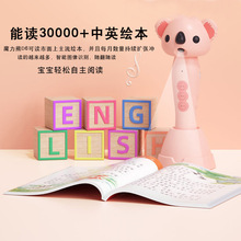 火火兔点读笔魔力熊D6天猫精灵智能早教点读学习笔儿童AI双语学习