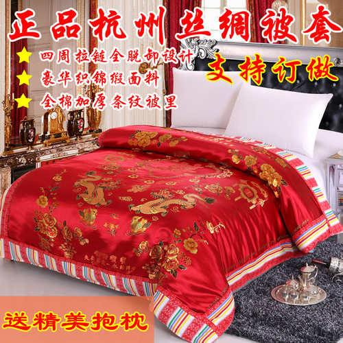 杭州彩色条纹织锦软缎龙凤喜被套