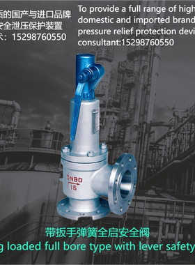 定制 带扳手弹簧全启式安全阀空气蒸汽石油超压保护装置A44/48Y