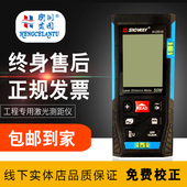热销 保真新款 正品 森达威五七1百米语音激光测距仪辽宁沈阳正品