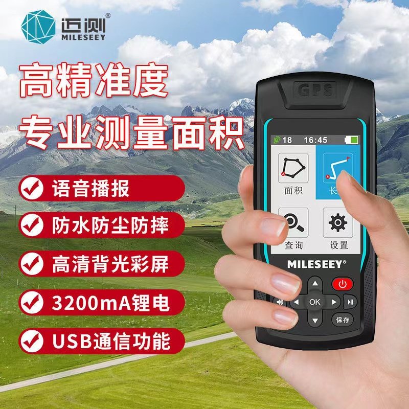 迈测手持测亩仪精度GPS车载收割机作业秋收经纬仪精准久保田工程
