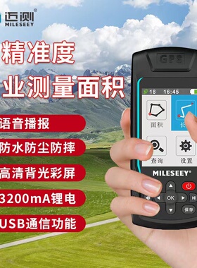 迈测手持测亩仪精度GPS车载收割机作业秋收经纬仪精准久保田工程