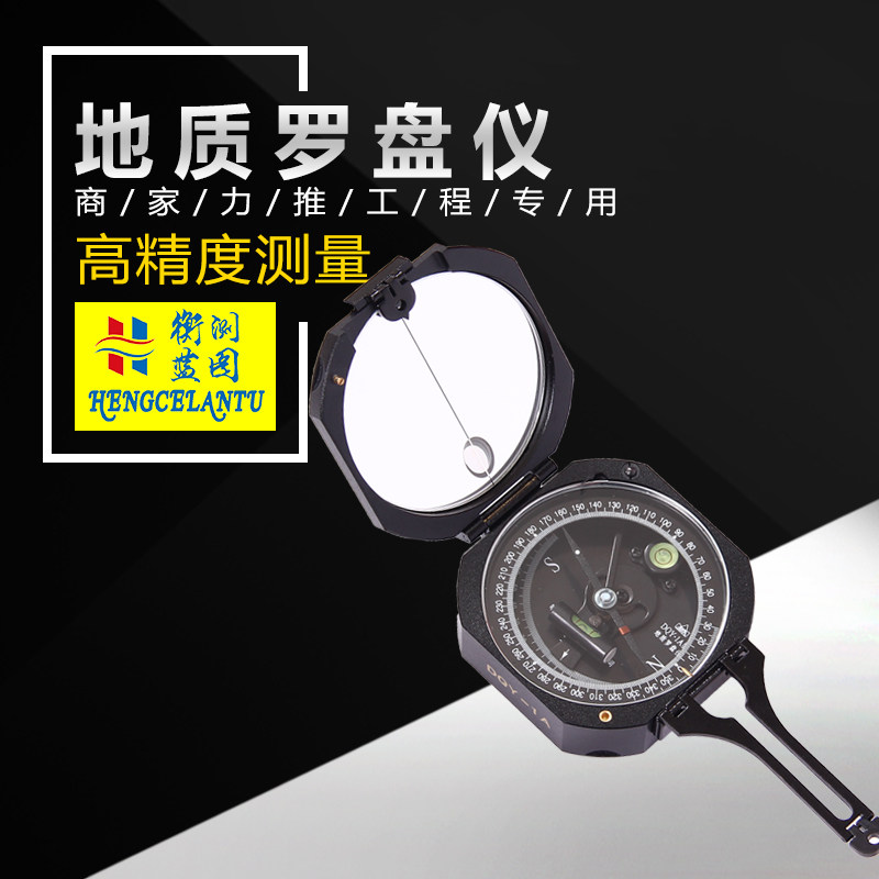 哈尔滨地质罗盘仪DQY1A工程专用便携式多功能经纬站高全精度指北