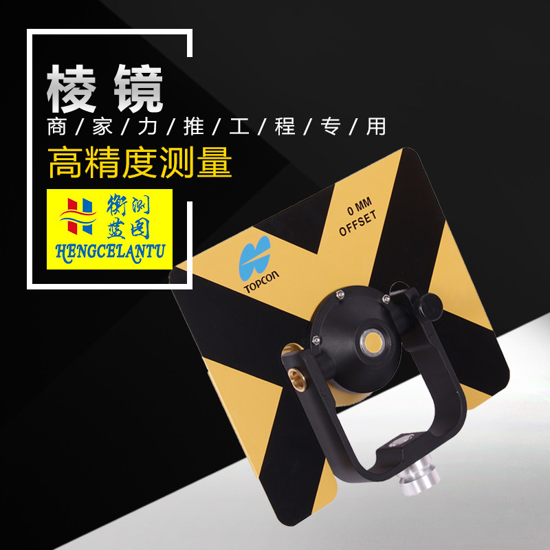单三棱镜组基座全站仪经纬水准高精度测量配件光学南方瑞德热销