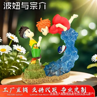 悬崖上的金鱼姬人鱼公主波妞与宗介相遇场景静态手办模型摆件批发