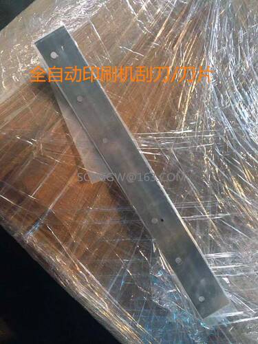全自动印刷机 日东 GKG  德森  正实 刮刀/刮刀片200-580mm长度