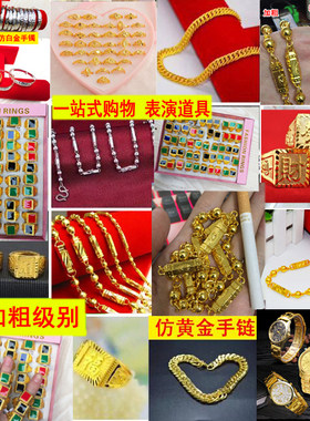 欧美风演出道具塑料项链夜店戒指