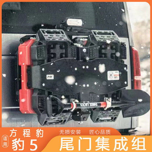 适用于方程豹5美卡MK尾门集成组无损安装
