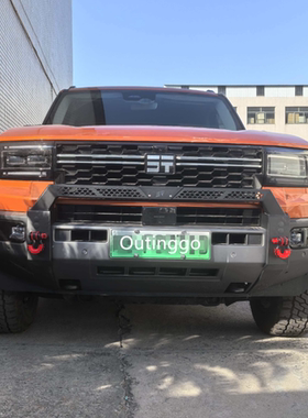 奇瑞捷途纵横G700小牛栏前杠改装保险杠外观配件带红色拖车环