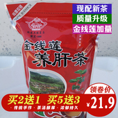 250g 组花草茶散装 福建土楼金线莲养生茶土楼养益肝 茶花茶正品