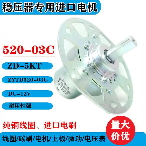 正科正品优质稳压器长寿命 耐磨进口电机 ZD-5KT ZYTD520纯铜线圈