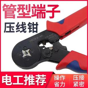 VE冷压端子压线钳四边棘轮电工 家用工具专用管型端子钳HSC8