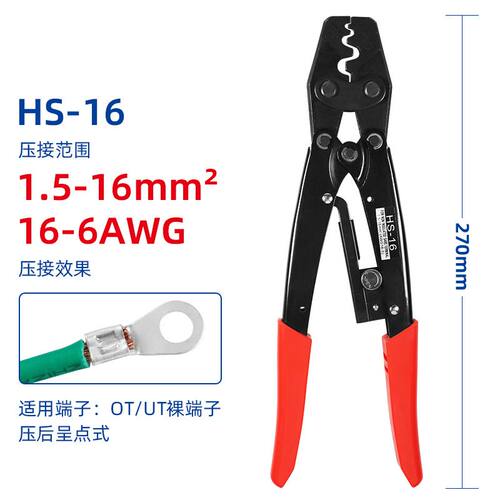 HS-16型棘轮省力型压线钳批发