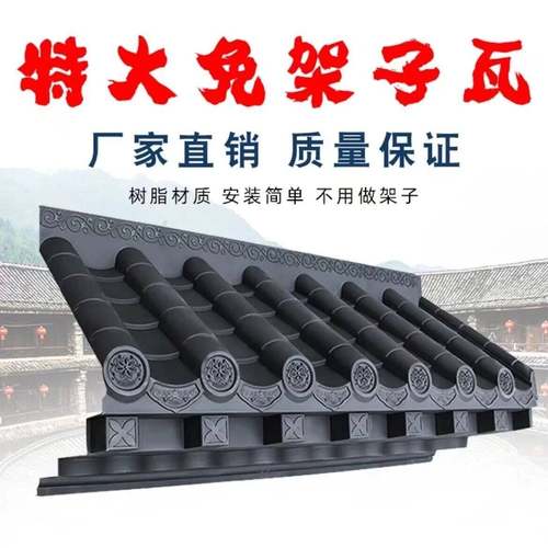 万象瓦业免架子屋檐瓦厂家直销