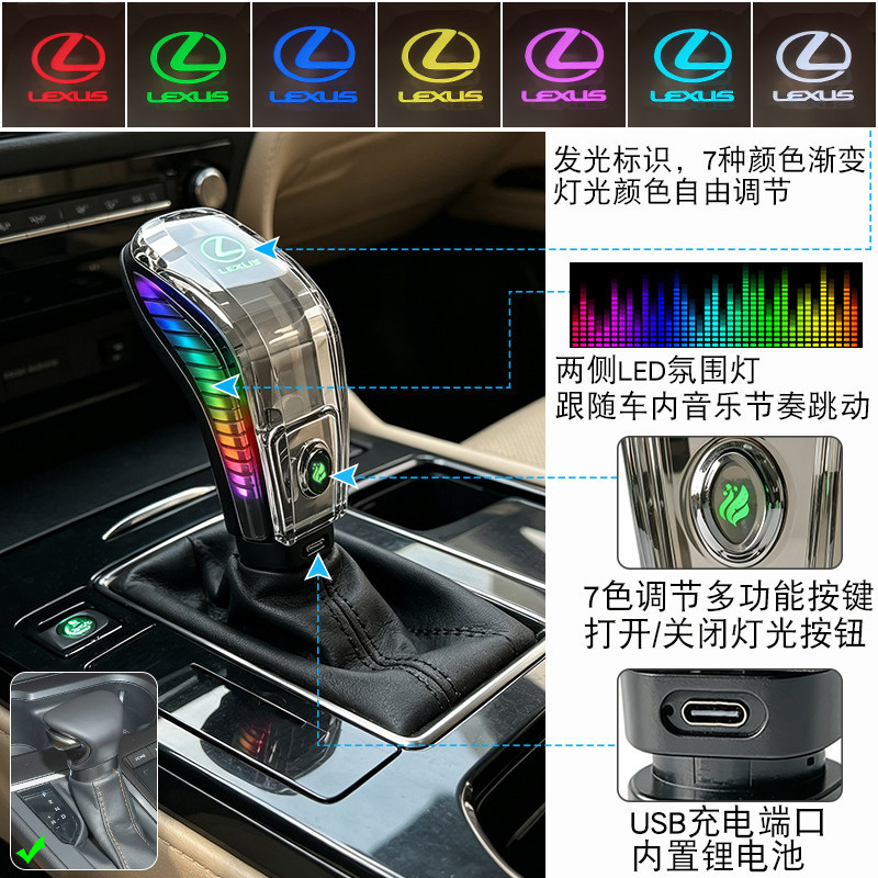适配雷克萨斯ESUXLX水晶排挡头杆内饰升级七彩发光挡把头改装通用