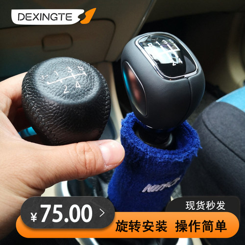 德星特ix35雅绅特通用改装手动挡