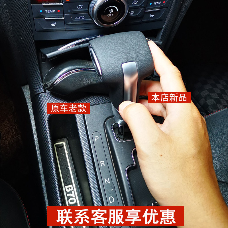 适用于奔腾B50自动挡排挡头波棍头挂挡杆换档把汽车改装挂挡手球_虎窝淘