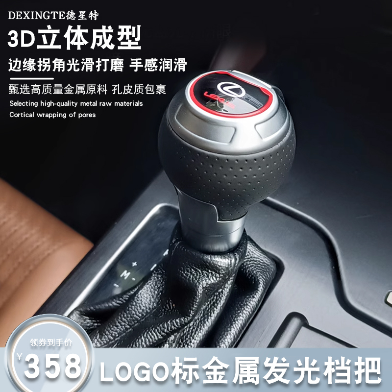 德星特改装电子档把水晶
