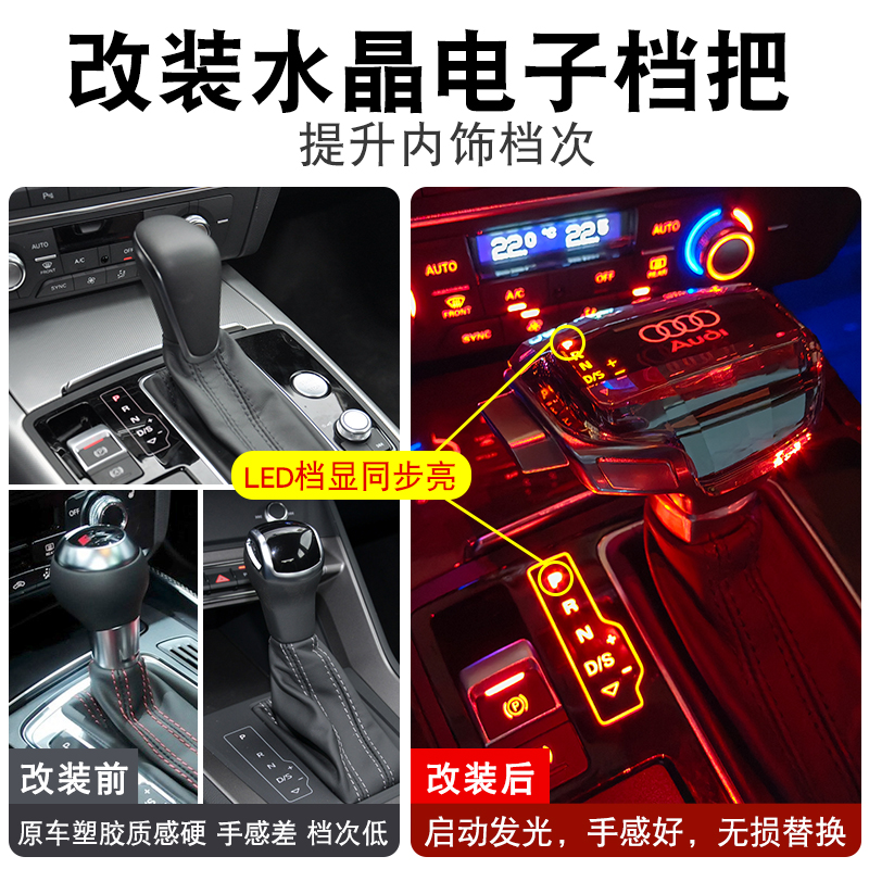德星特Q3ALA7Q2电子档把改装