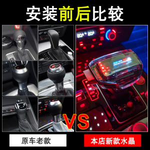 适配奥迪a6L档把改装a3a1a7s7q2l水晶档把头q3改装排挡头S6挂挡杆
