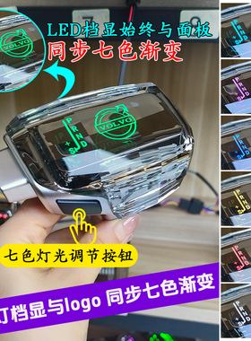 适用于沃尔沃S80S60XC60XC70V40V60V70七彩水晶排挡头改装档把头