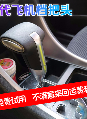 适配现代新胜达索纳塔八瑞奕领翔悦动瑞纳排挡头杆改装ix35档把头