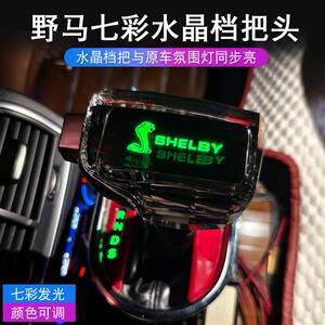 发光个性改装七彩渐变中控内饰