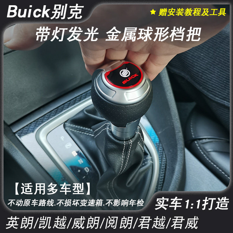 德星特改装升级水晶档把