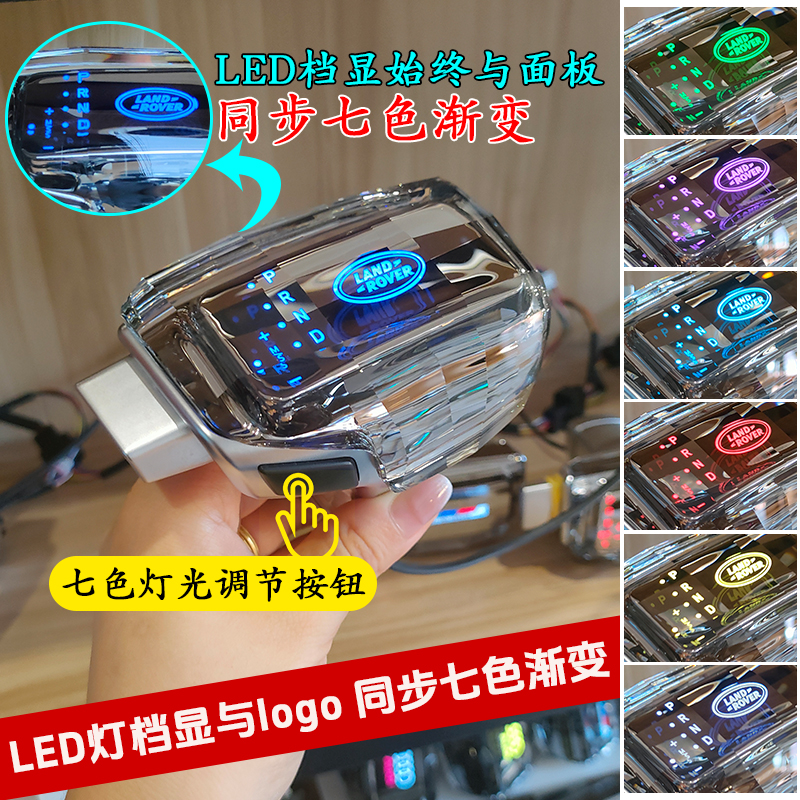 德星特水晶档把七彩渐变亮灯