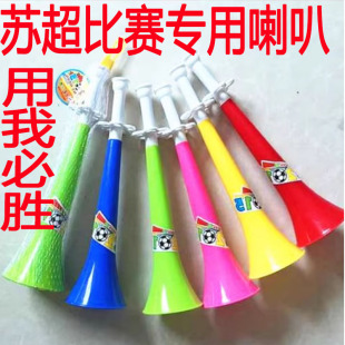 苏超足球比赛专用助威喇叭 浙BA 村超 豫超 赣超加油助威比赛喇叭