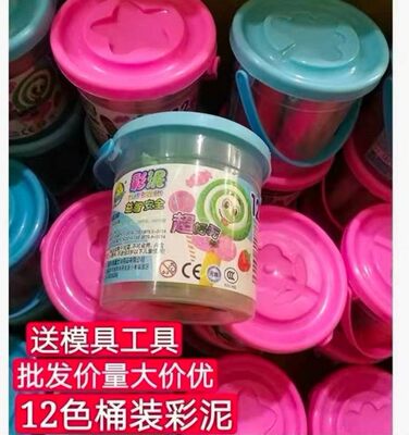 小学生黏土儿童玩具礼品橡皮泥