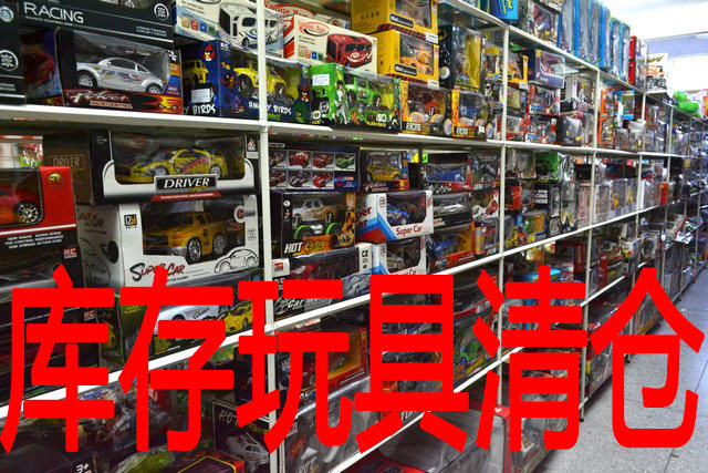 库存清仓沙滩多种包邮玩具