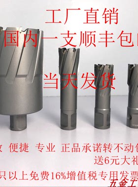TCT空心钻头钢板钻头 硬质合金取心钻头 磁力钻钻头磁座钻钻头 22