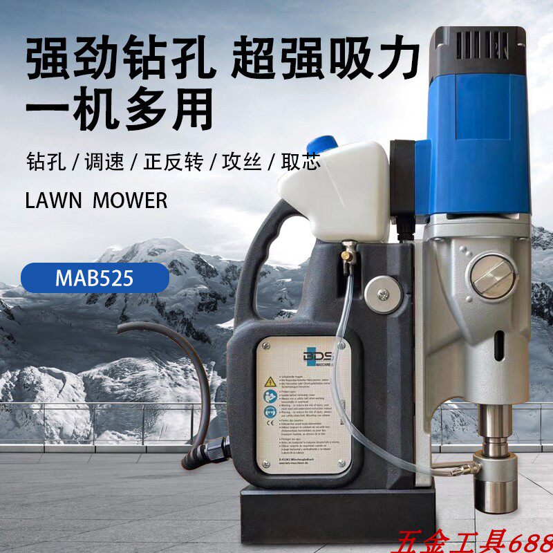德国百得磁力钻 吸铁钻 钢板钻 MAB525空心钻机器 吸铁钻 1600W