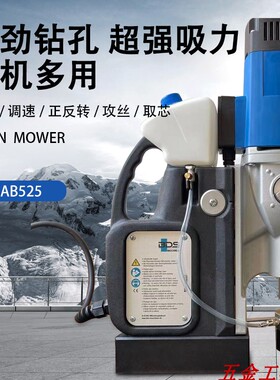 德国百得磁力钻 吸铁钻 钢板钻 MAB525空心钻机器 吸铁钻 1600W