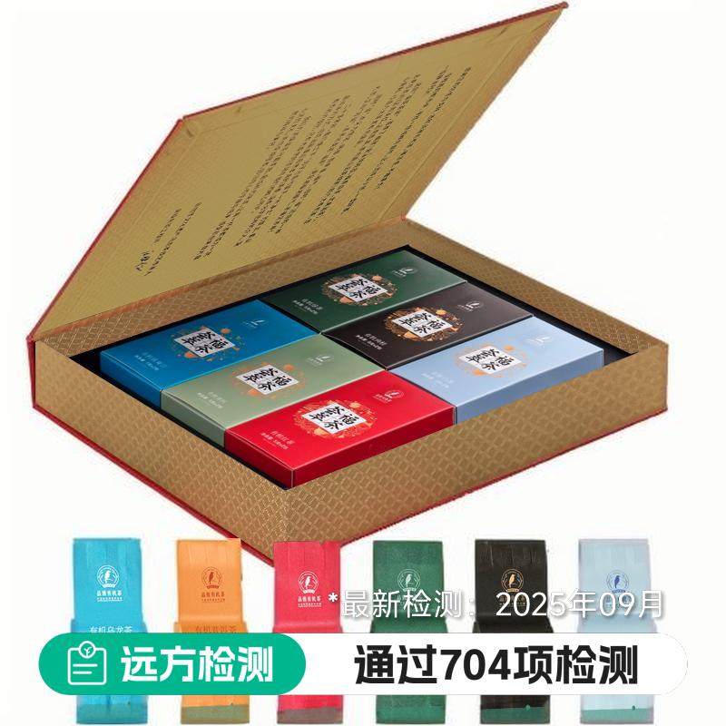 品雅福茶荟萃礼盒装送礼佳品有机绿茶铁观音红茶肉桂白茶茶礼礼盒,餐饮具,茶道/零配,淘宝优惠券,粉丝福利购,淘宝优惠卷