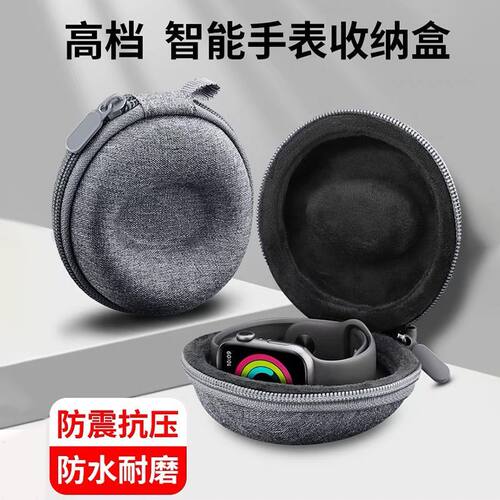 手表收纳包适用于苹果iwatch5/6代硬壳收纳盒男女士儿童手表袋